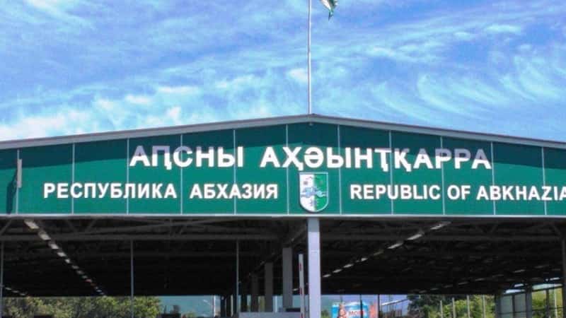 Российско-абхазская граница